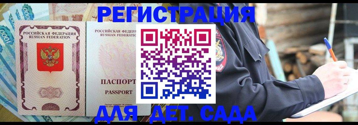 прописка иностранных граждан в Татарстане
