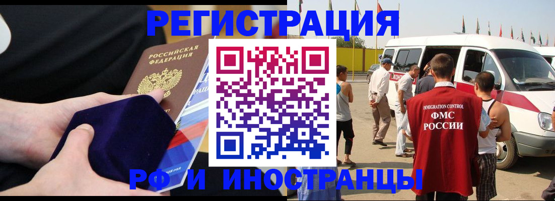 временная регистрация поиск в Татарстане